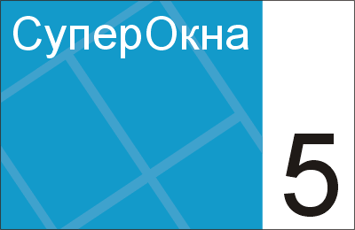 СуперОкна 5. Окончание поставок ключей защиты.