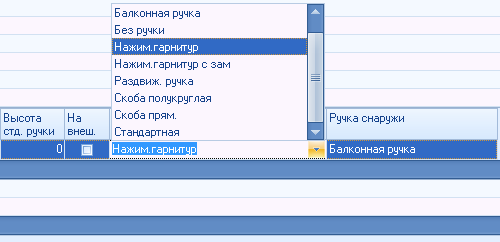 Выбор оконной ручки в «СуперОкна 8»
